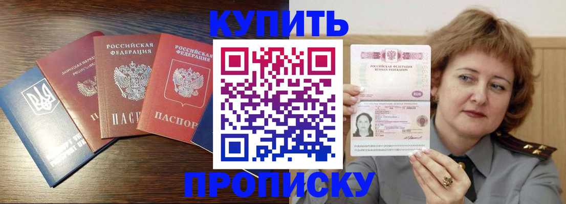 временная регистрация госуслуги в Новопавловске