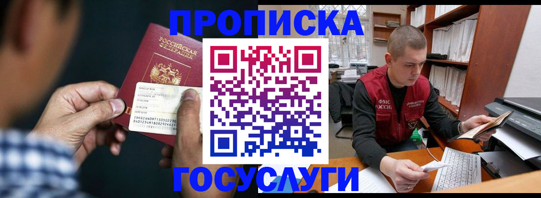 миграционный учет в Новопавловске
