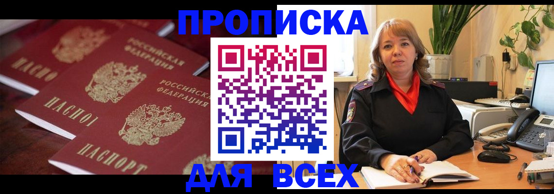 прописка иностранных граждан в Новопавловске