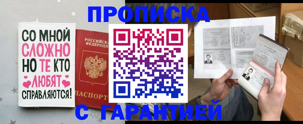 регистрация в Новопавловске