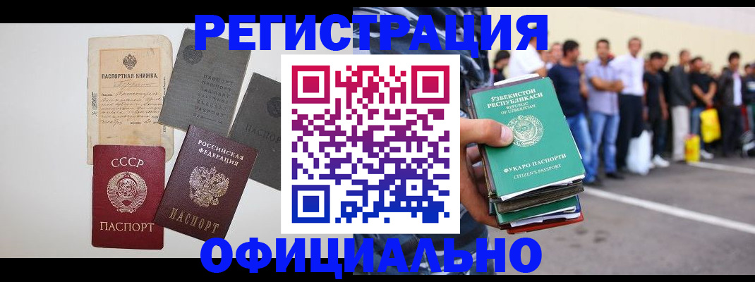 временная регистрация госуслуги в Новопавловске