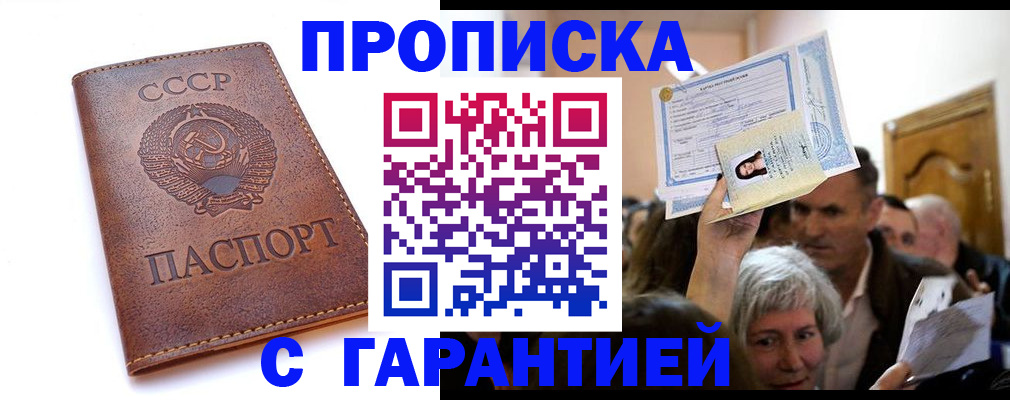 временная регистрация в квартире в Новопавловске