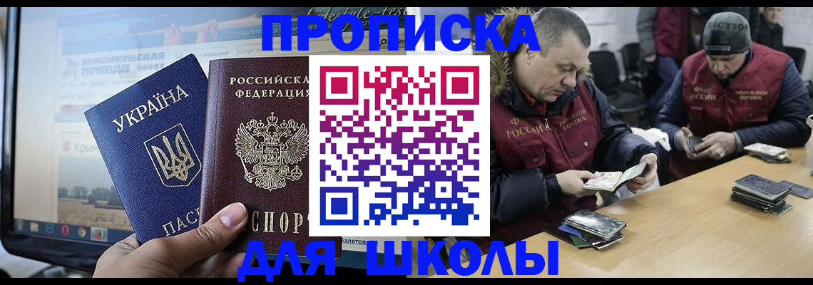 прописка 2025 в Новопавловске