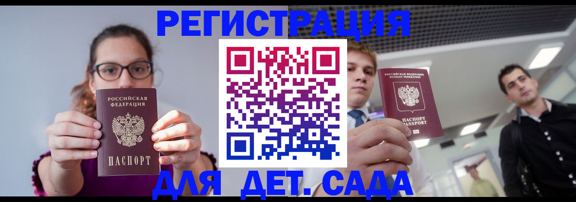 прописка штамп в Новопавловске