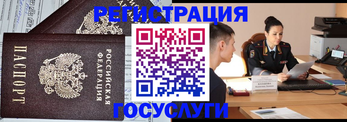 прописка для военкомата в Новопавловске